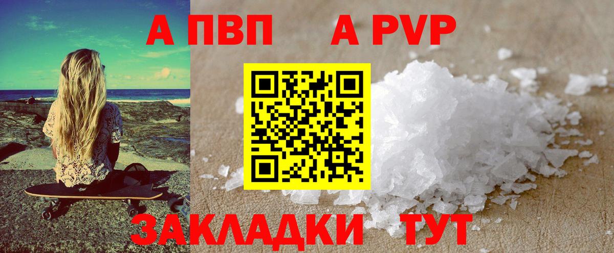 A PVP  Альфа ПВП СК КРИС  закладки  Вход с VPN  Красноярск  Alpha-PVP крисы CK  A PVP мука 