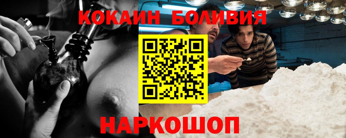 КОКАИН 98% Красноярск