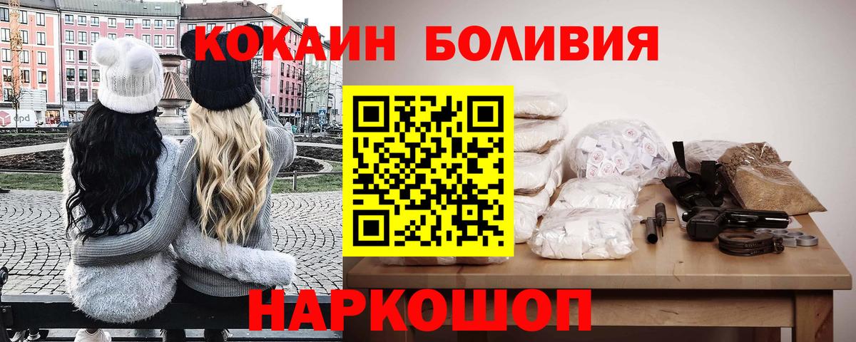 Красноярск  Кокаин  Вход с VPN  КОКАИН Fish Scale  COCAIN Columbia 