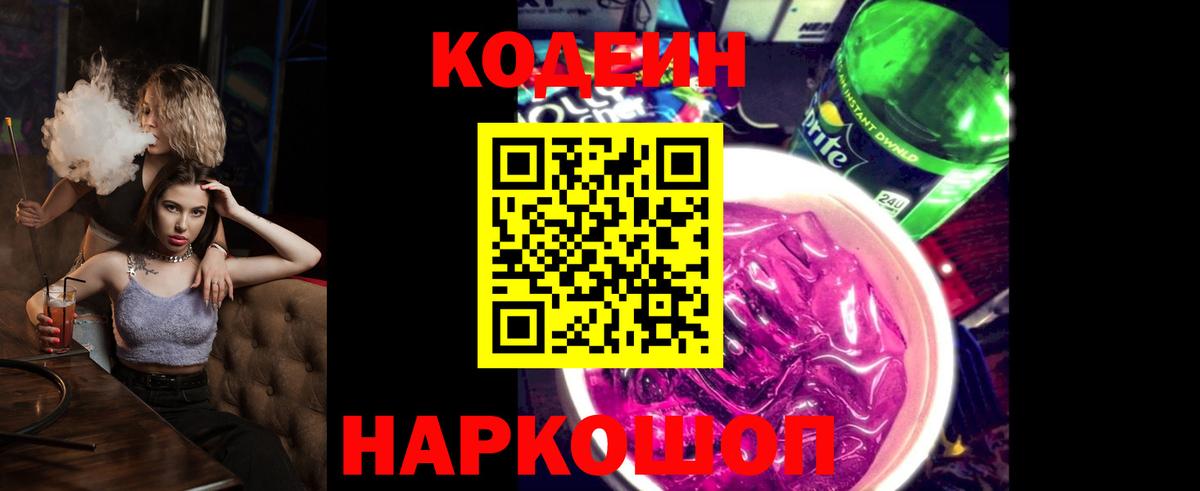 NBOMe Красноярск