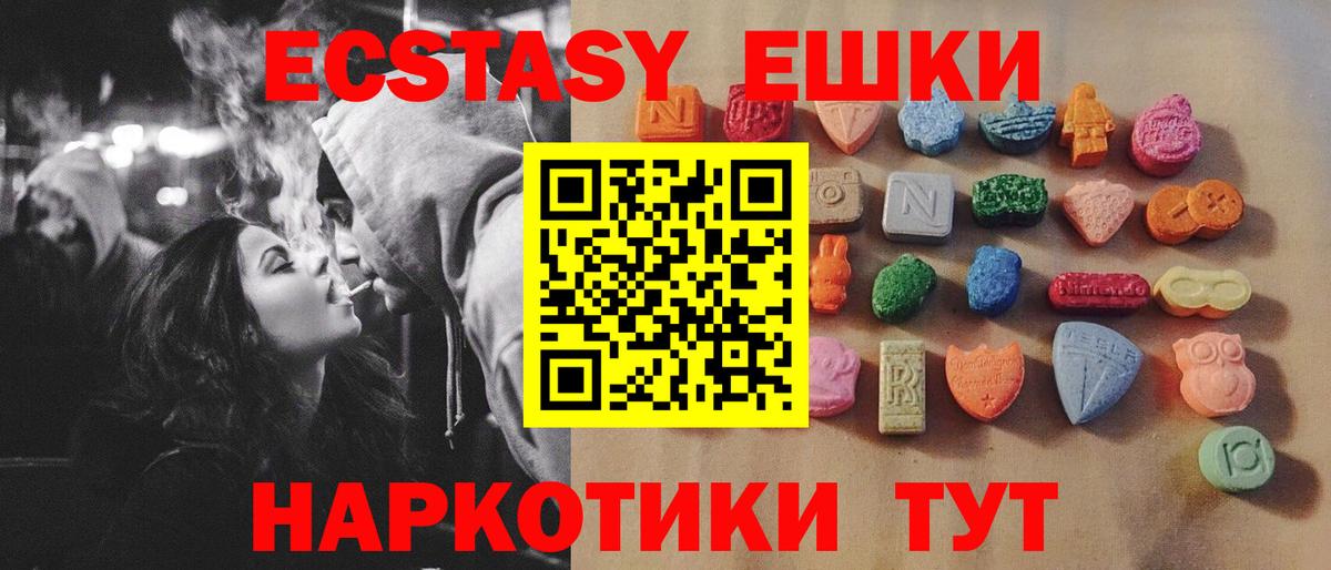 Экстази TESLA Красноярск