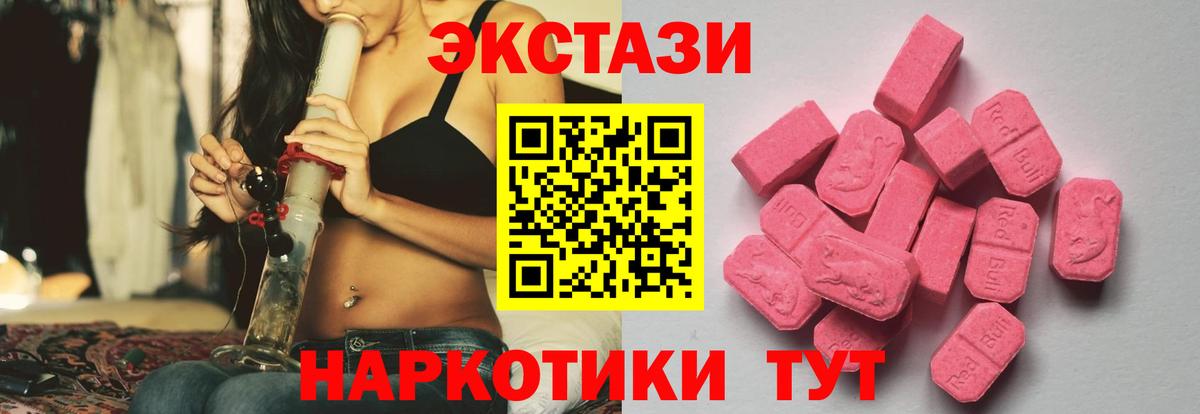 Экстази 250 мг  Экстази DUBAI  Красноярск  Вход с VPN 