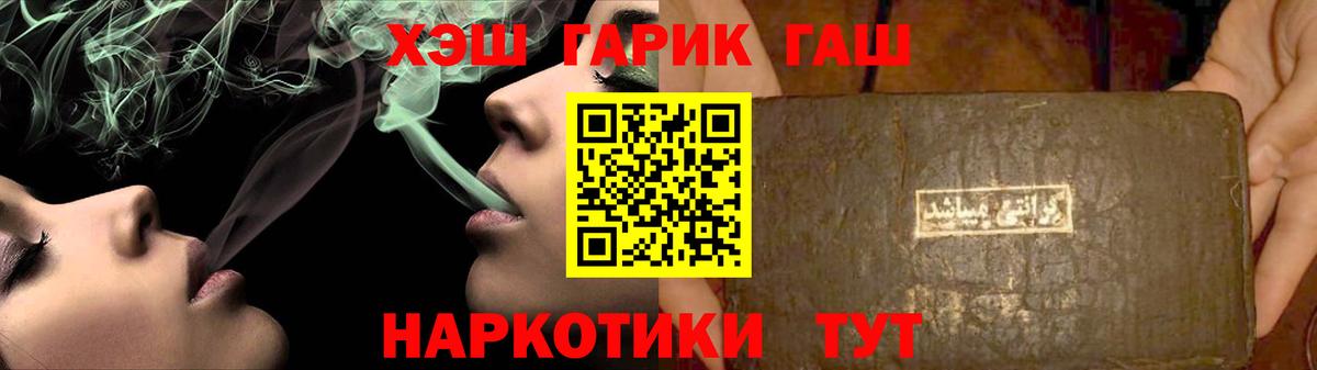ГАШ  Вход с VPN  Гашиш hashish  Красноярск  Гашиш хэш 