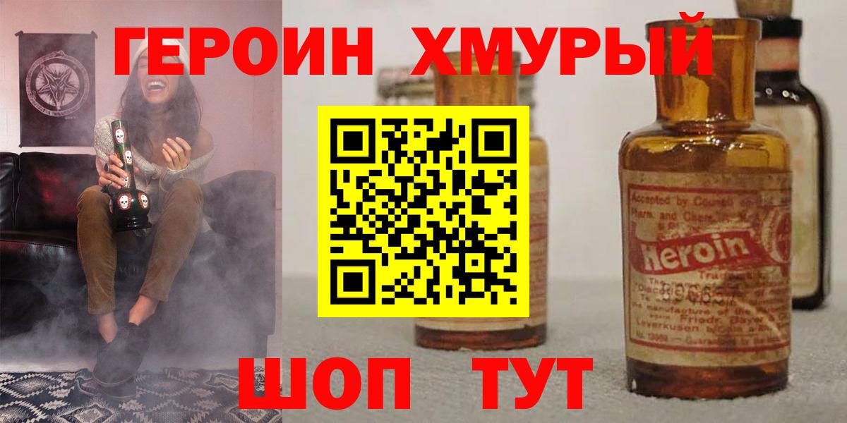 Красноярск  Героин гречка  Вход с VPN 