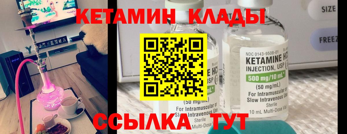 Красноярск  КЕТАМИН ketamine  Вход с VPN 