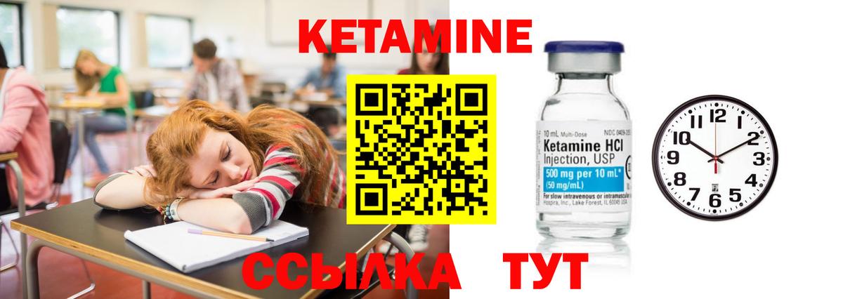 Кетамин ketamine Красноярск