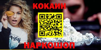 кокаин VHQ Конаково