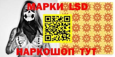 марки nbome Комсомольск-на-Амуре