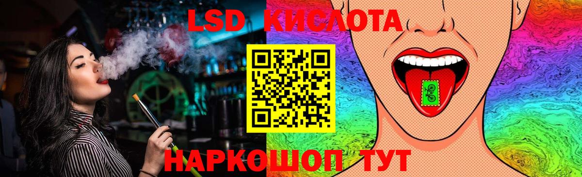 LSD-25 экстази кислота Красноярск
