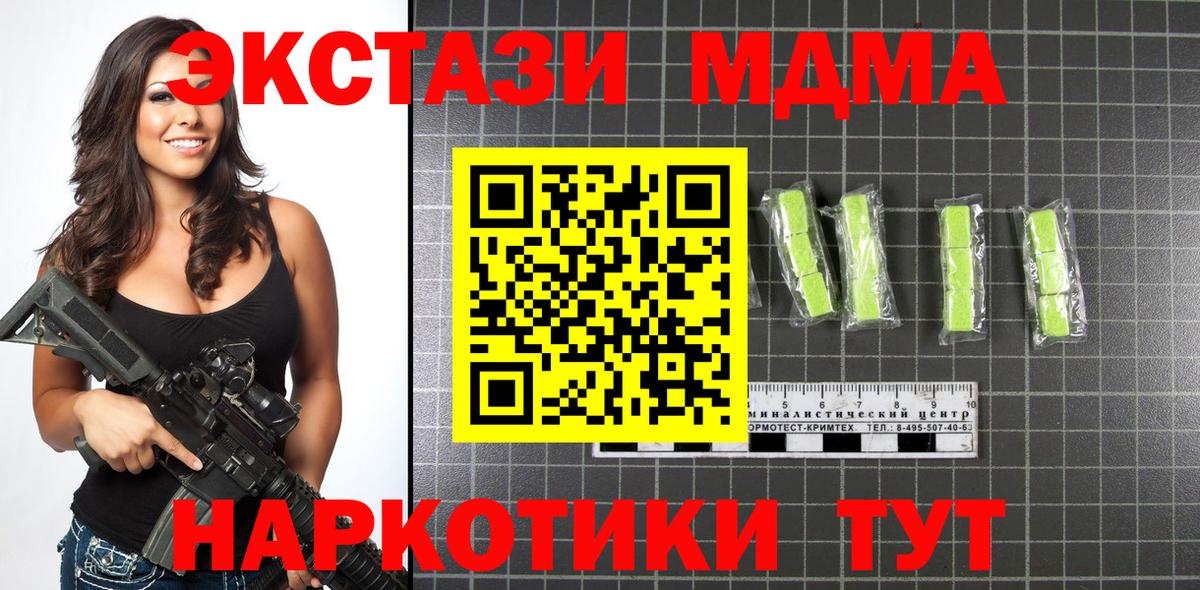 Красноярск  МДМА Molly  МДМА crystal  Вход с VPN 