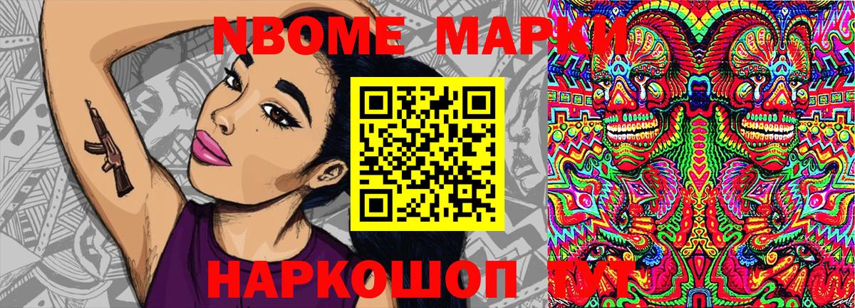 Красноярск  Марки 25I-NBOMe 1,5мг  Вход с VPN 