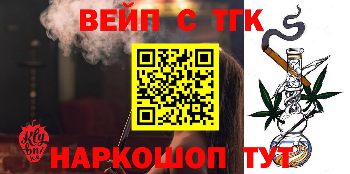 ТГК THC oil Красноярск