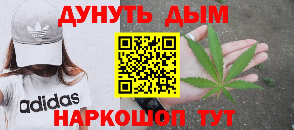 Бошки марихуана VHQ  Вход с VPN  Бошки марихуана THC 21%  Красноярск  Шишки марихуана марихуана  Конопля семена 
